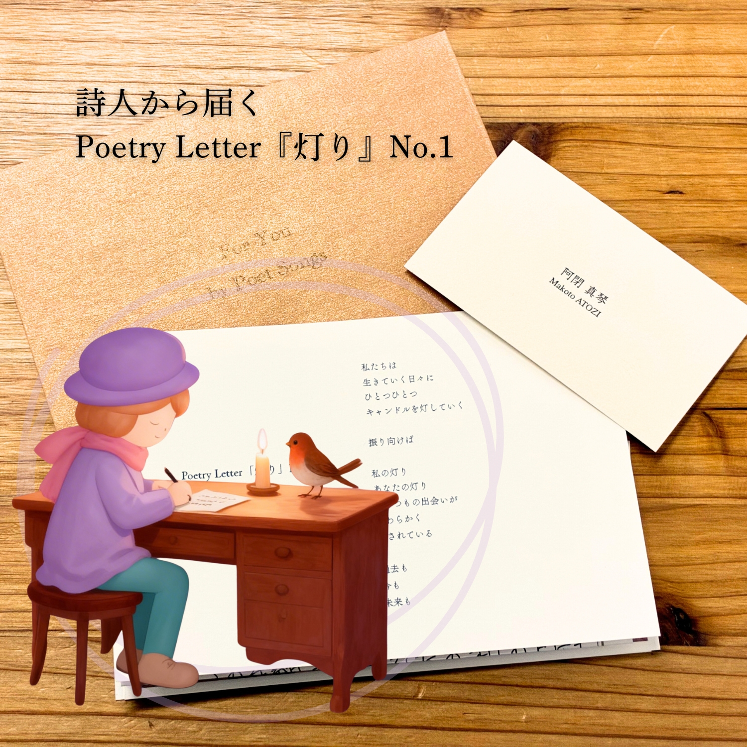 【ロマン職人ロビン】