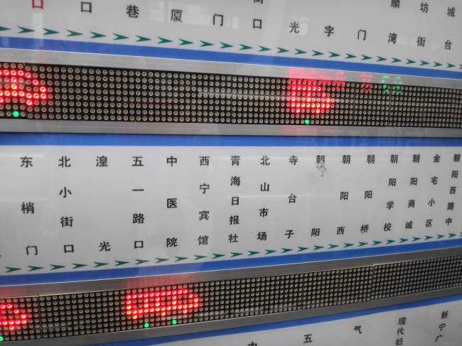 陝西省から西へ・青海省・甘粛省の旅＊西寧　土楼観再訪