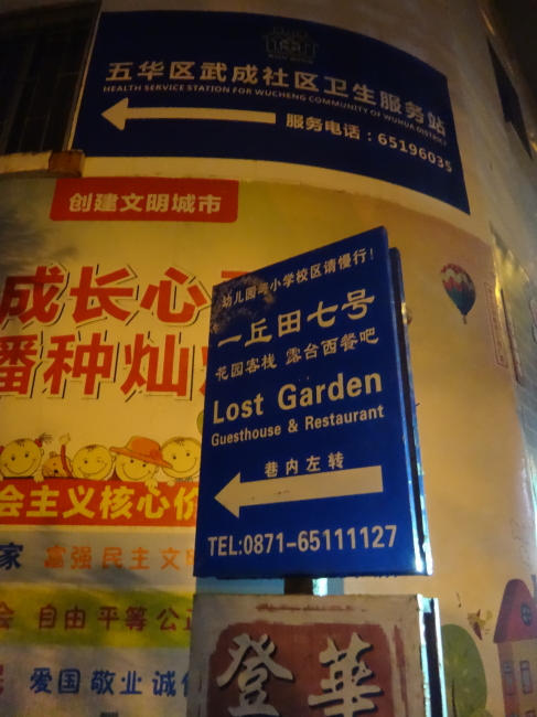 西寧と甘南チベット族自治州の旅＊夜の昆明　長い帰途のはじまり