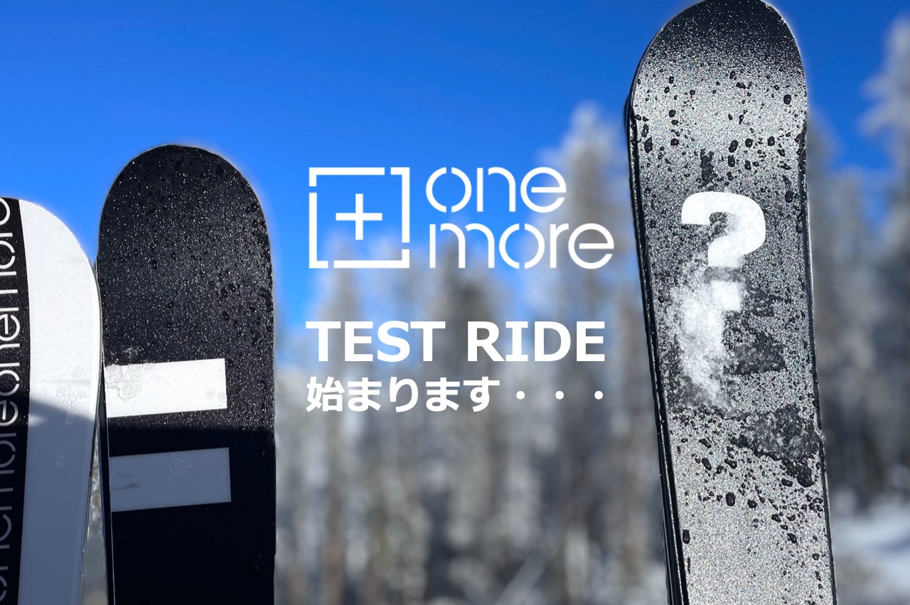 OneMore SKI 25-26 試乗会始まります！！