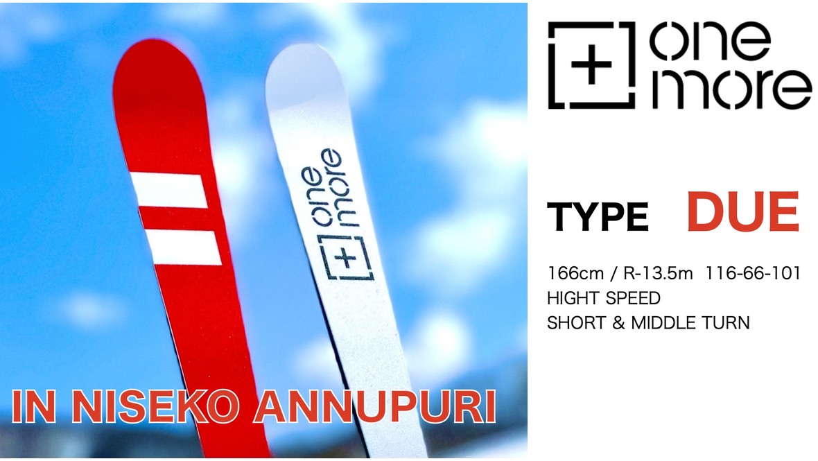 OneMore SKI / type DUE / フリースキー#5 / ニセコアンヌプリ国際スキー場