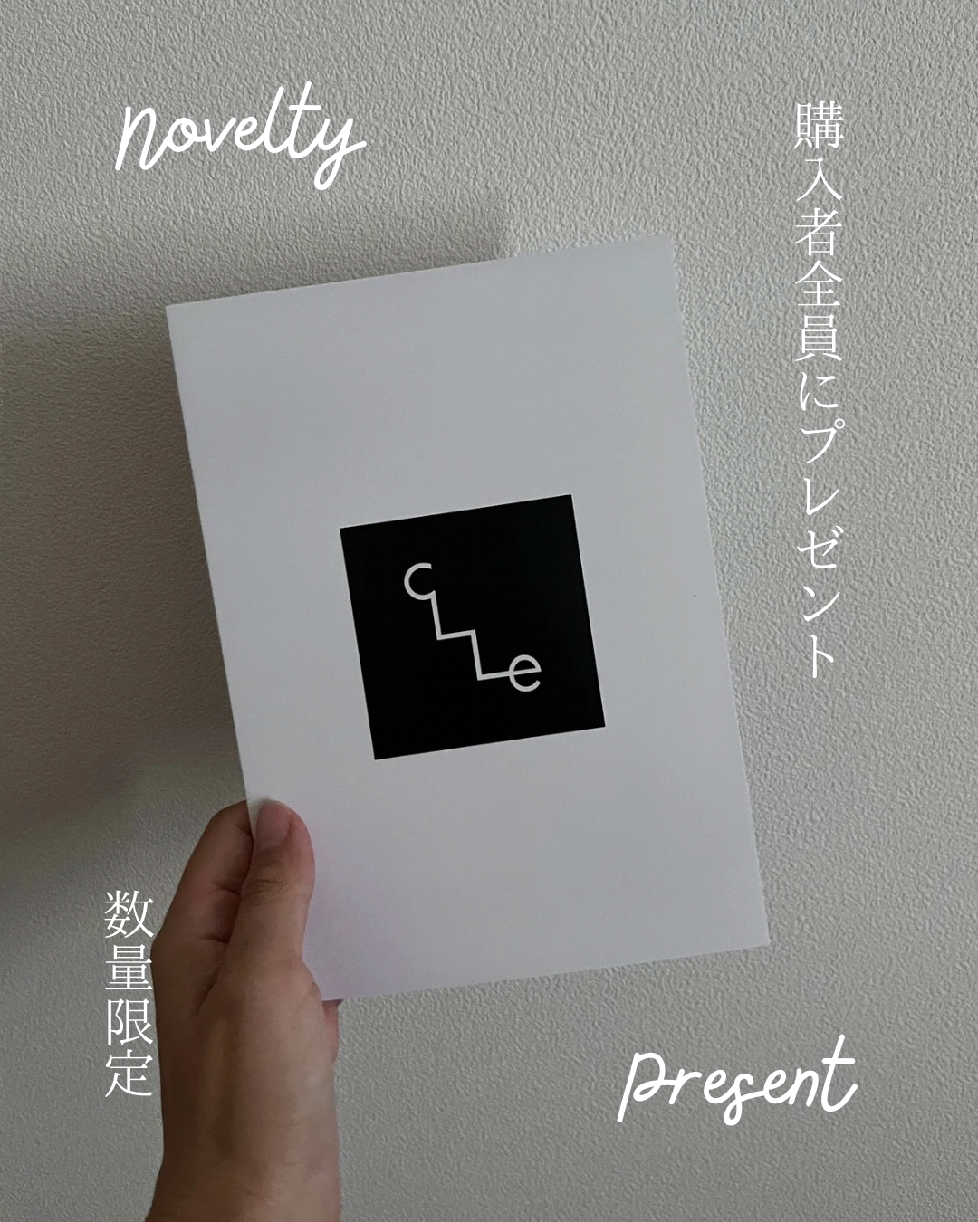 ノベルティプレゼント