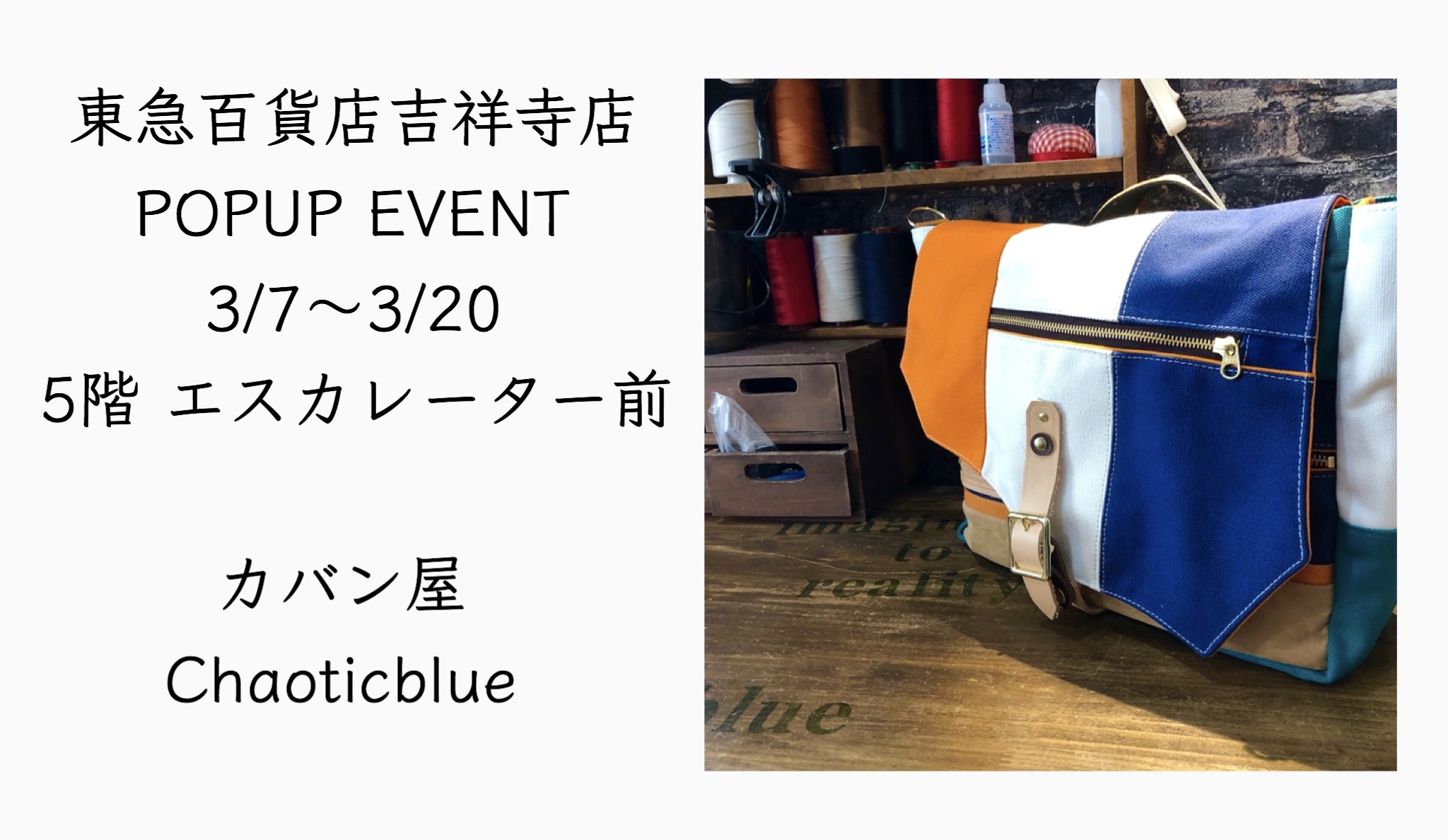 今日からPOPUPイベントスタートです