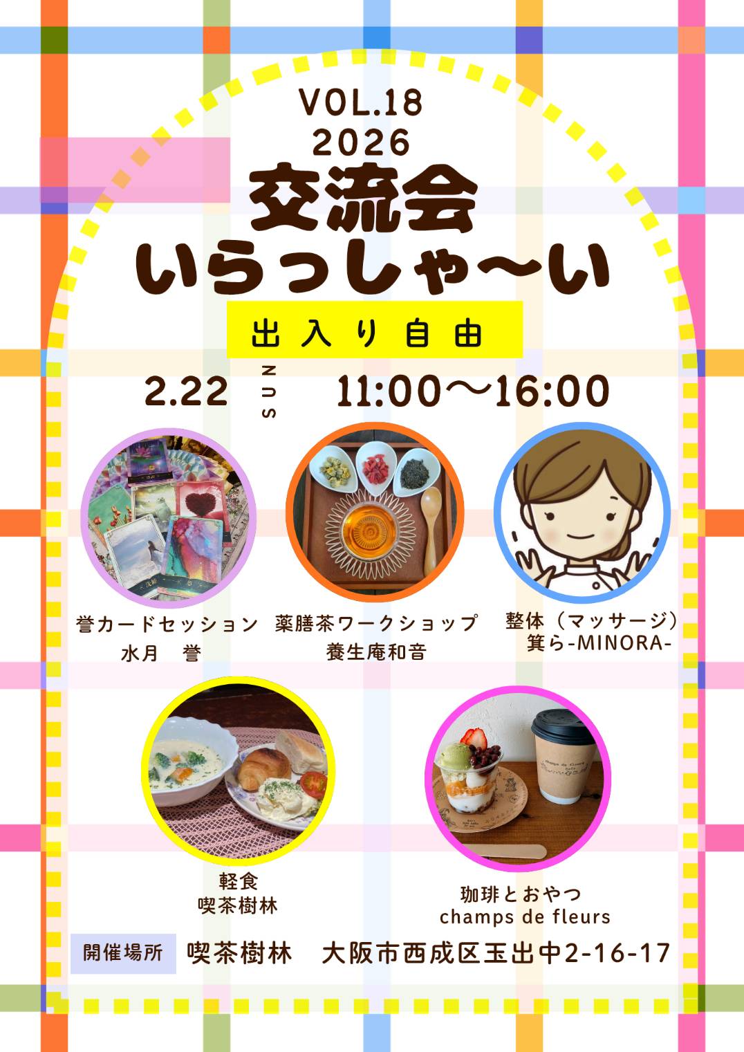 \あけましておめでとうございます/