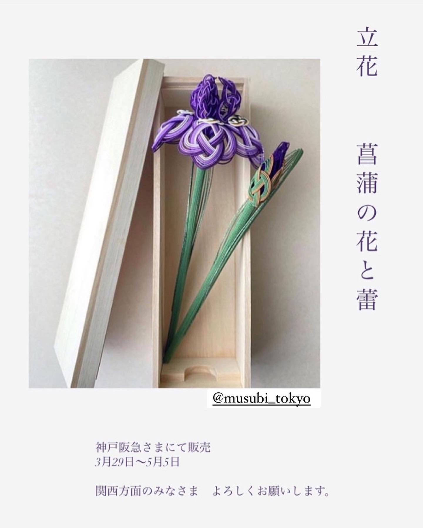 神戸阪急さまにて展示販売スタート