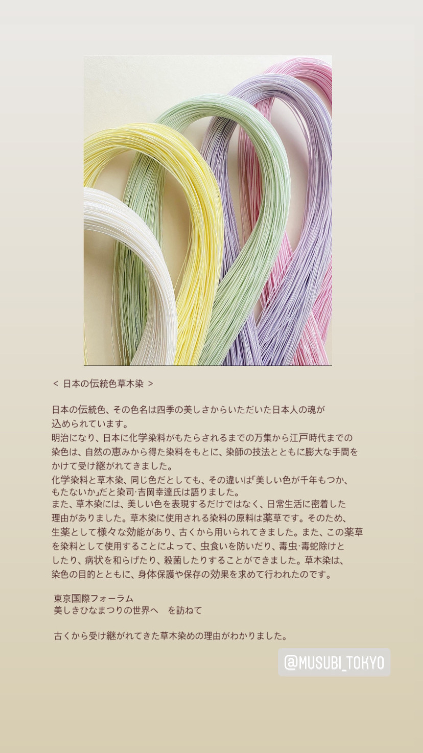 草木染め水引の価格変更