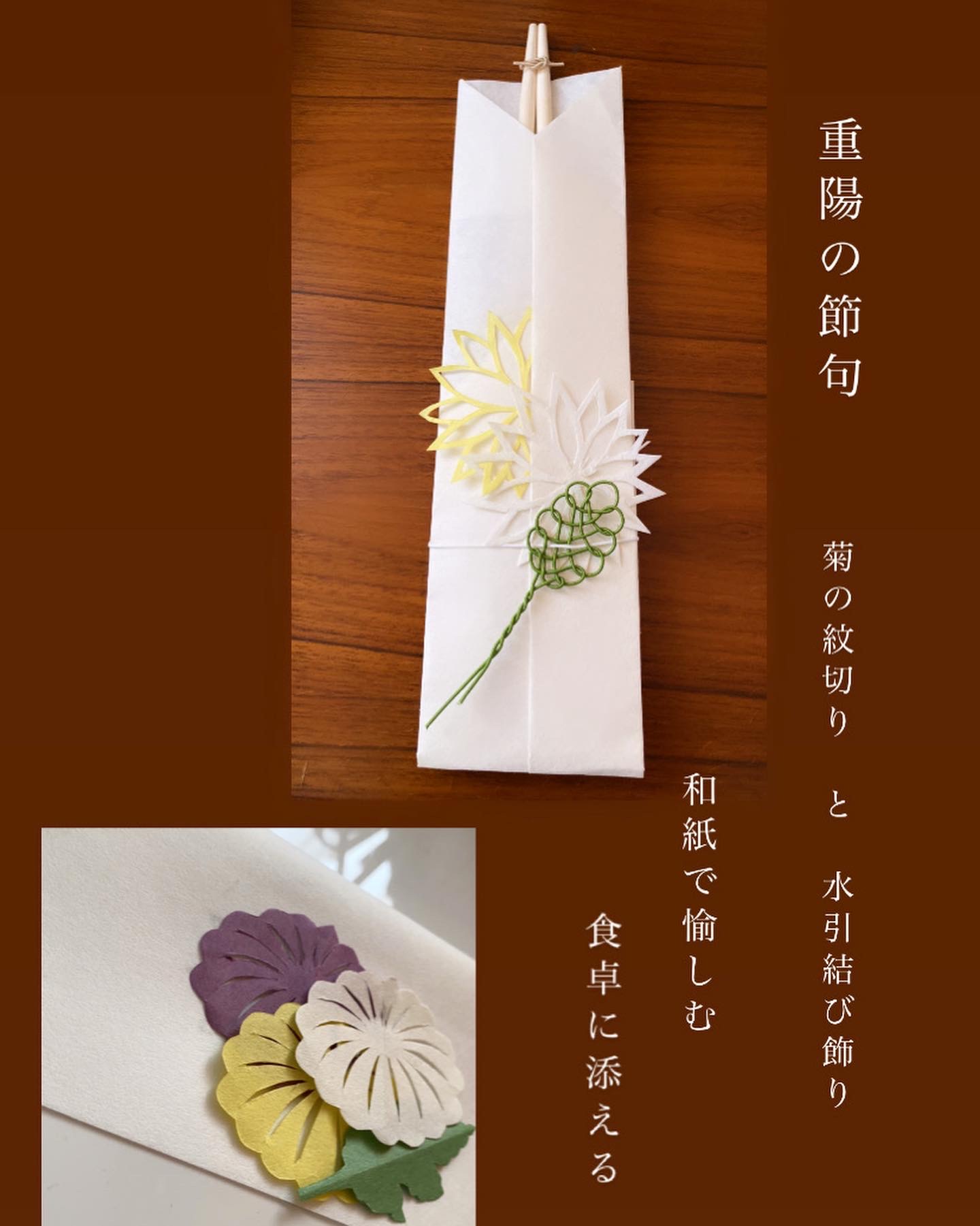 重陽の節句