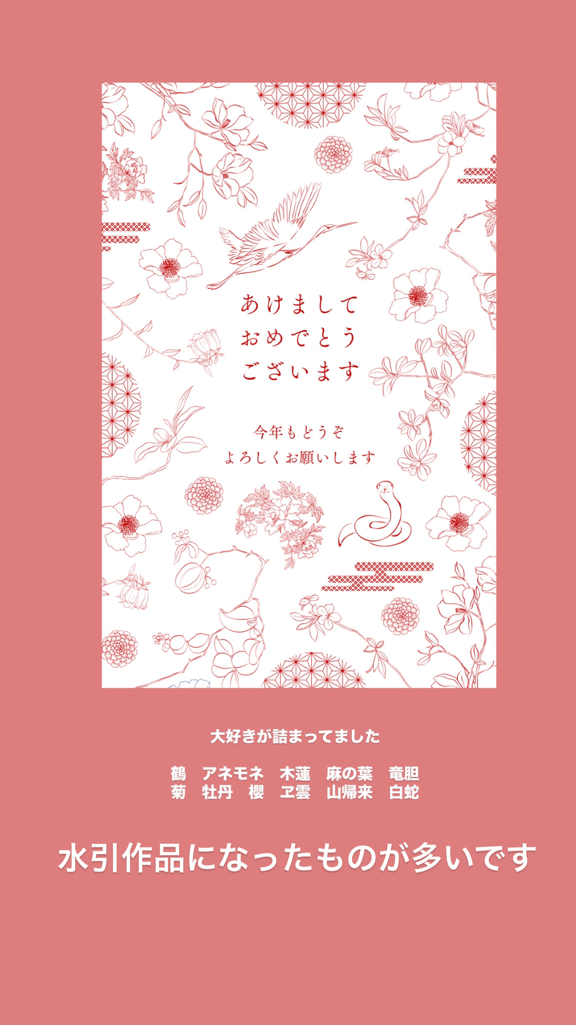 🎍初春のお慶び申し上げます🎍