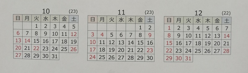 ■　遊木舎ショールーム　営業日カレンダー　■