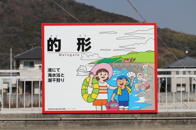 中村水産の活き車海老と巡る、的形村の美味しい風景:産地ならではの魅力