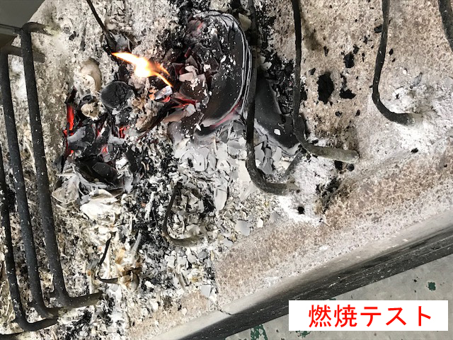 火葬燃焼テスト