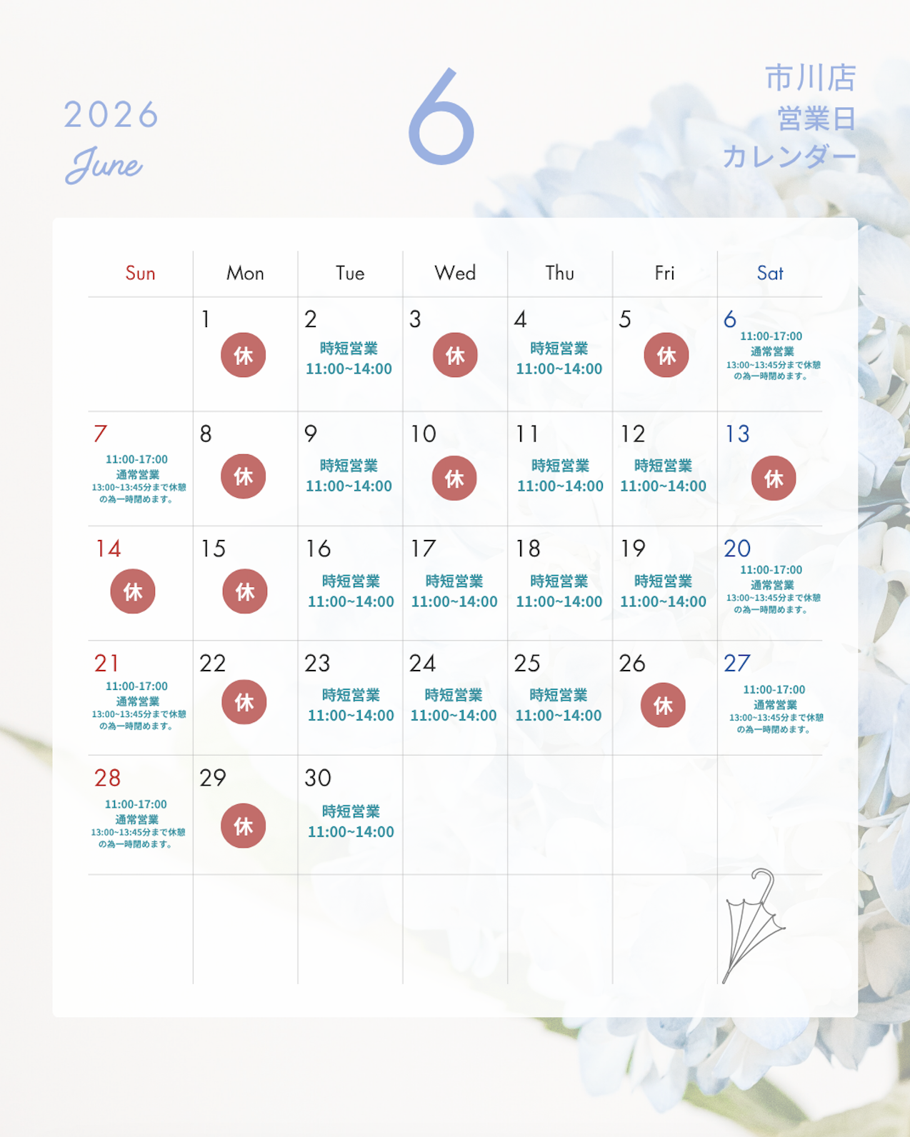 6月の実店舗営業日