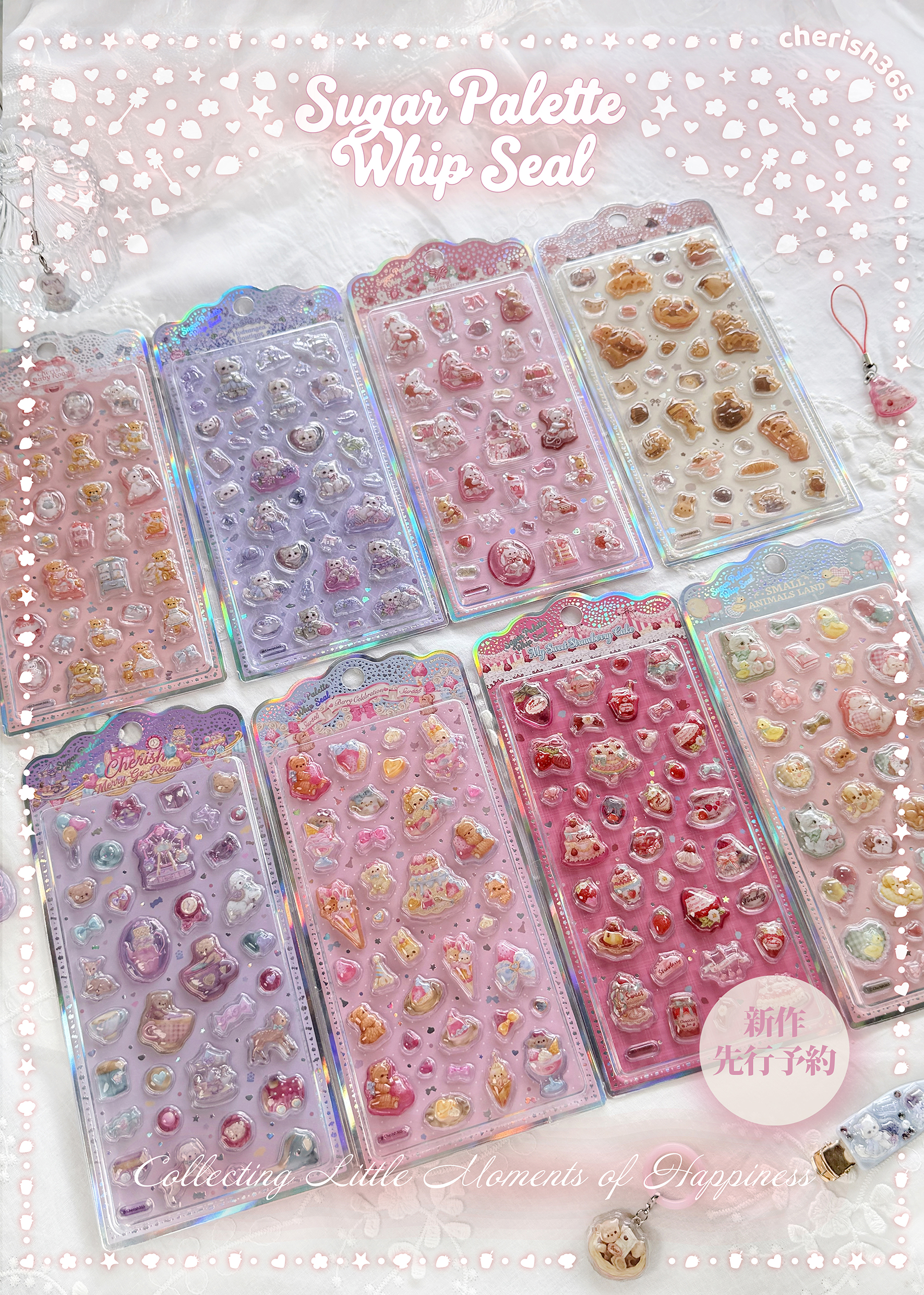 文具女子博トーキョー2026でも販売決定！Cherish365新作ぷっくりシール予約販売のお知らせ