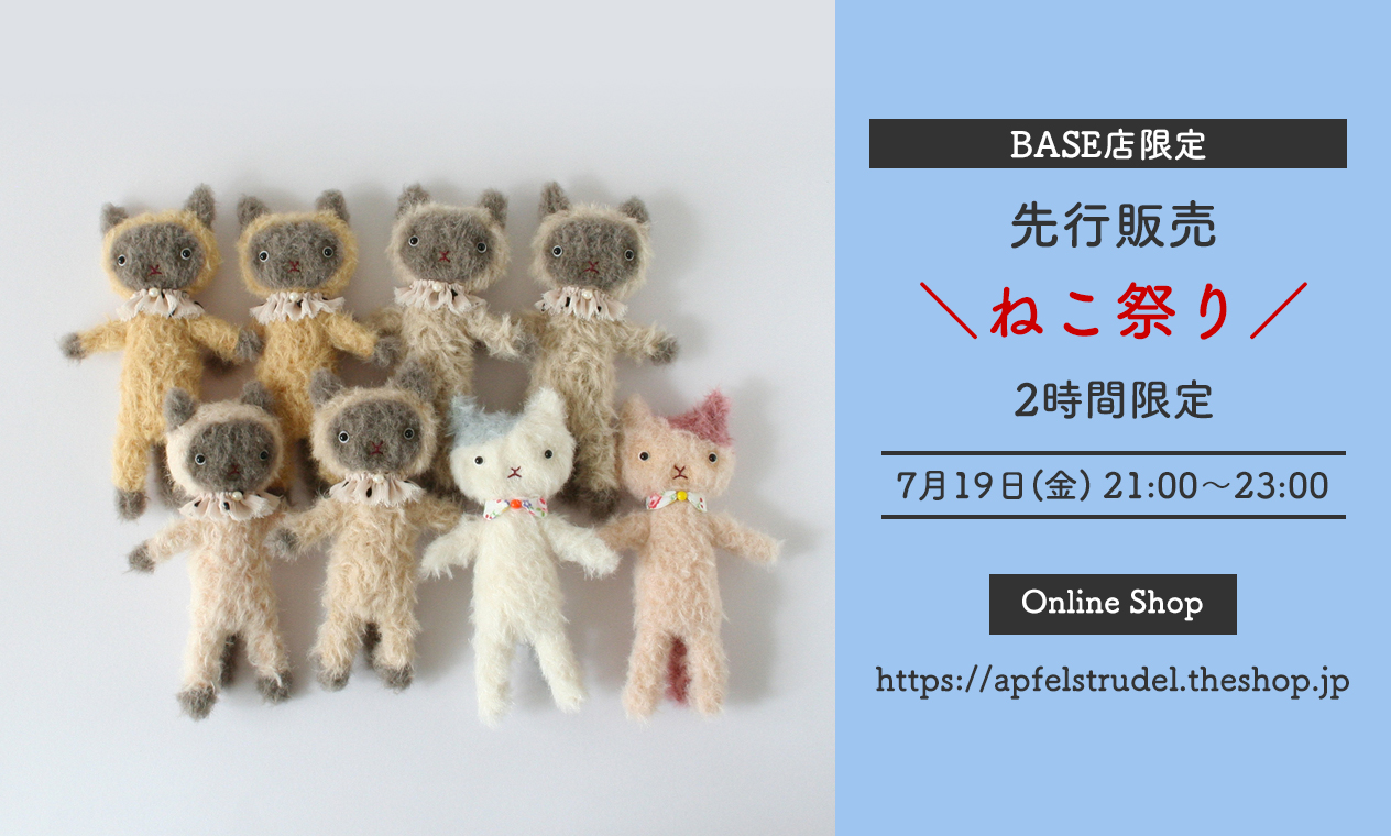 先行販売