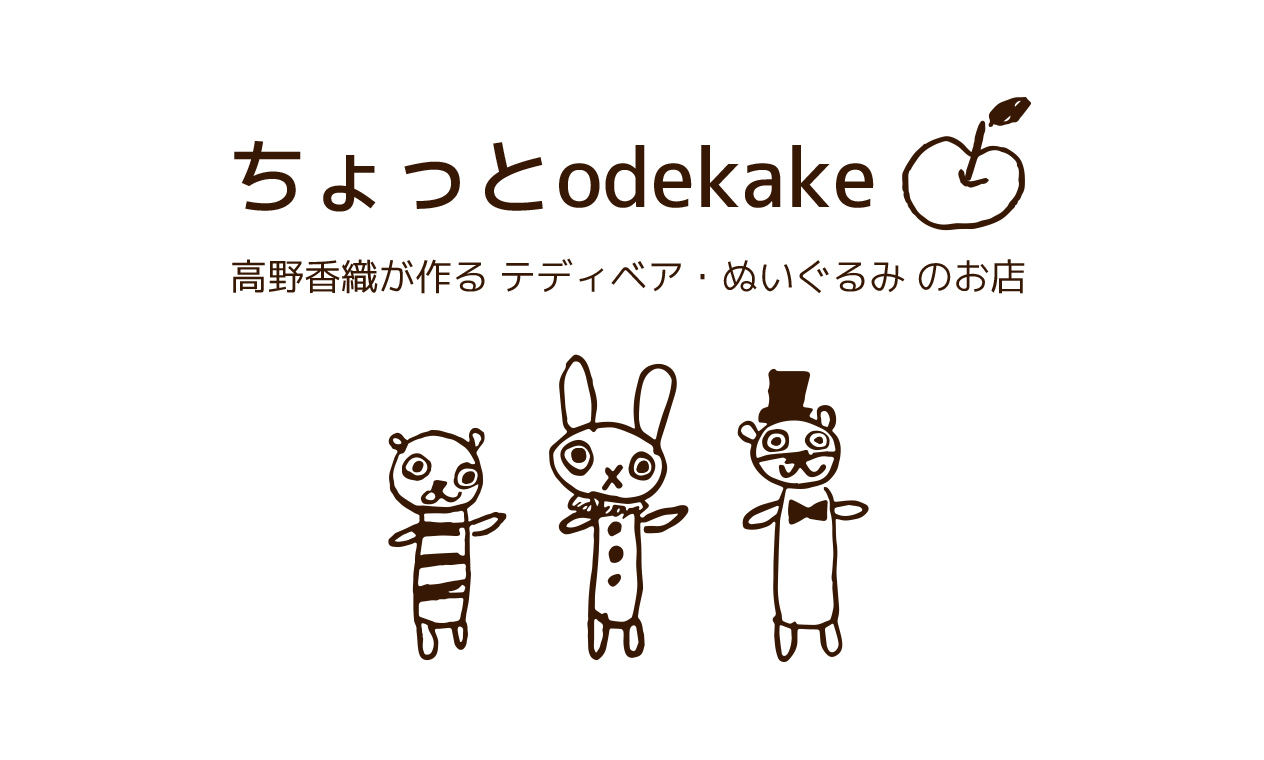 ショップ名変更のお知らせ