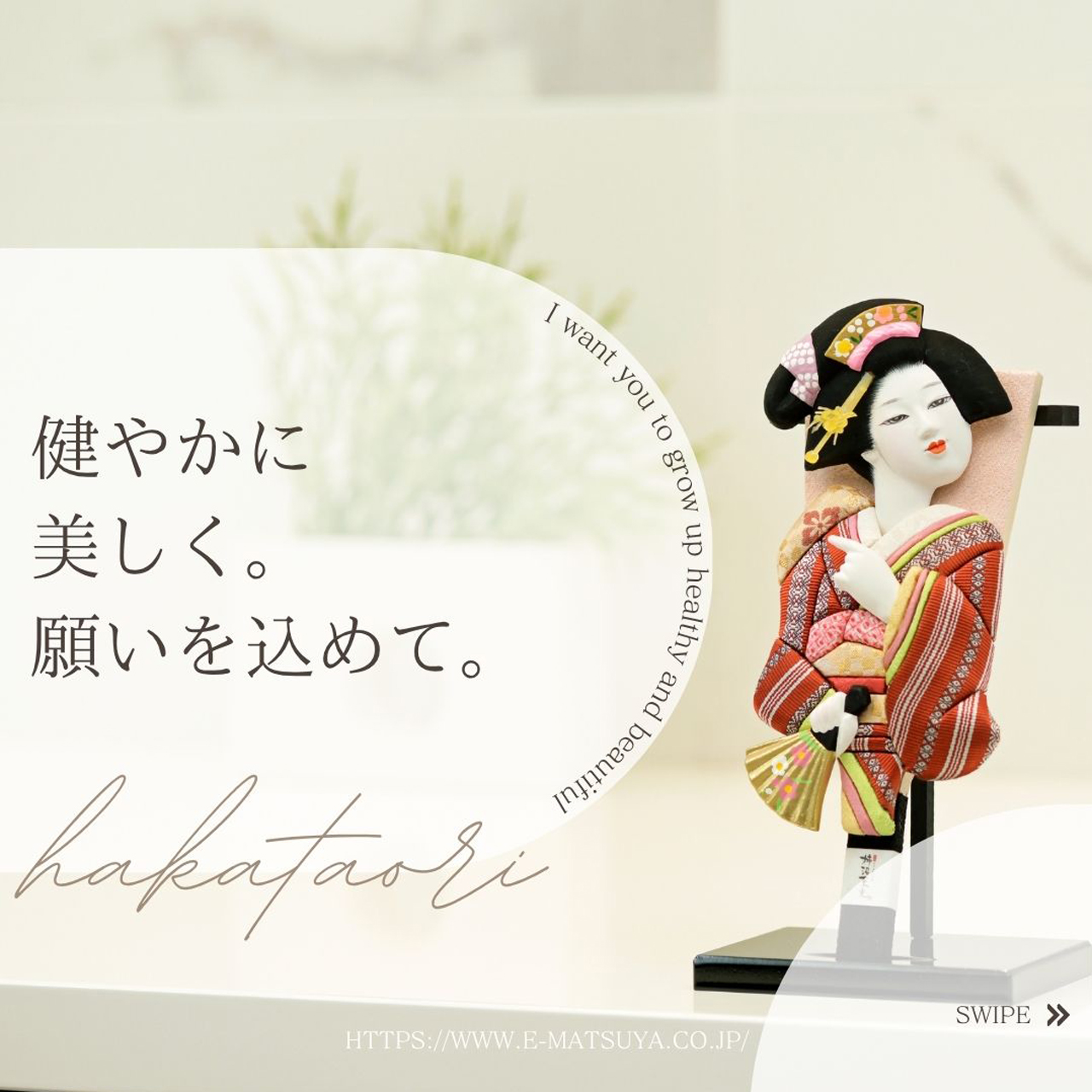 伝統工芸！博多織羽子板