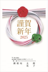 ●2025 年賀状デザインのおしらせ ＊随時更新