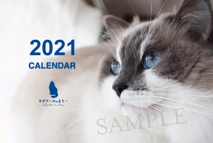 2021年カレンダーご予約受付中です！（11/10まで）