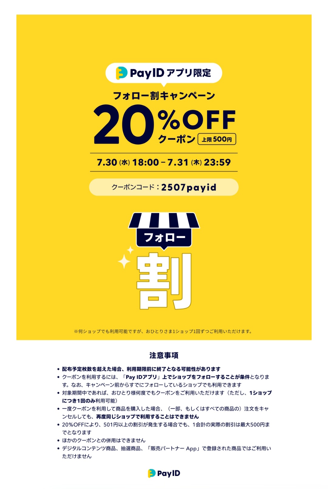2025.07.30　無農薬栽培河内晩柑(かわちばんかん)間もなく終了です。