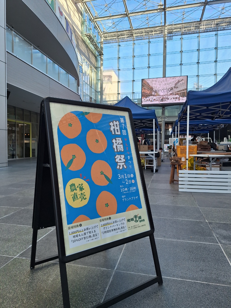 2025.03.20　春分の日。
