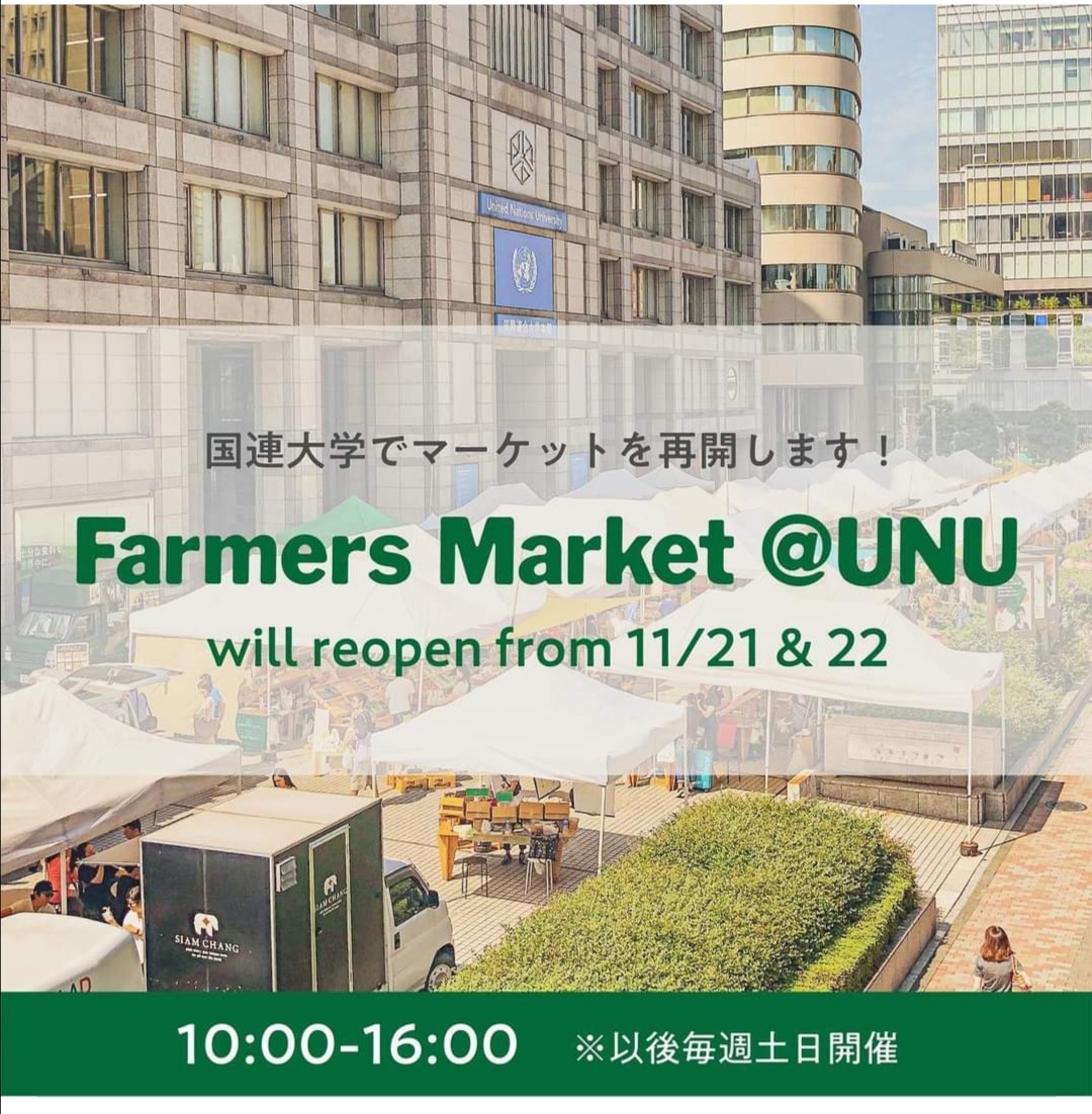 2020.11.21  今日明日は青山Farmers Marketです!!