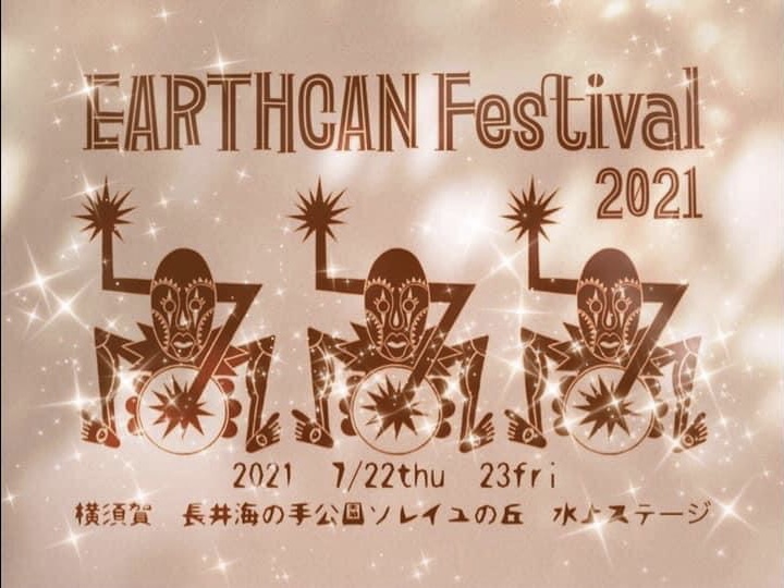 7/22(thu),23(fri)Earthcan Festival出店します