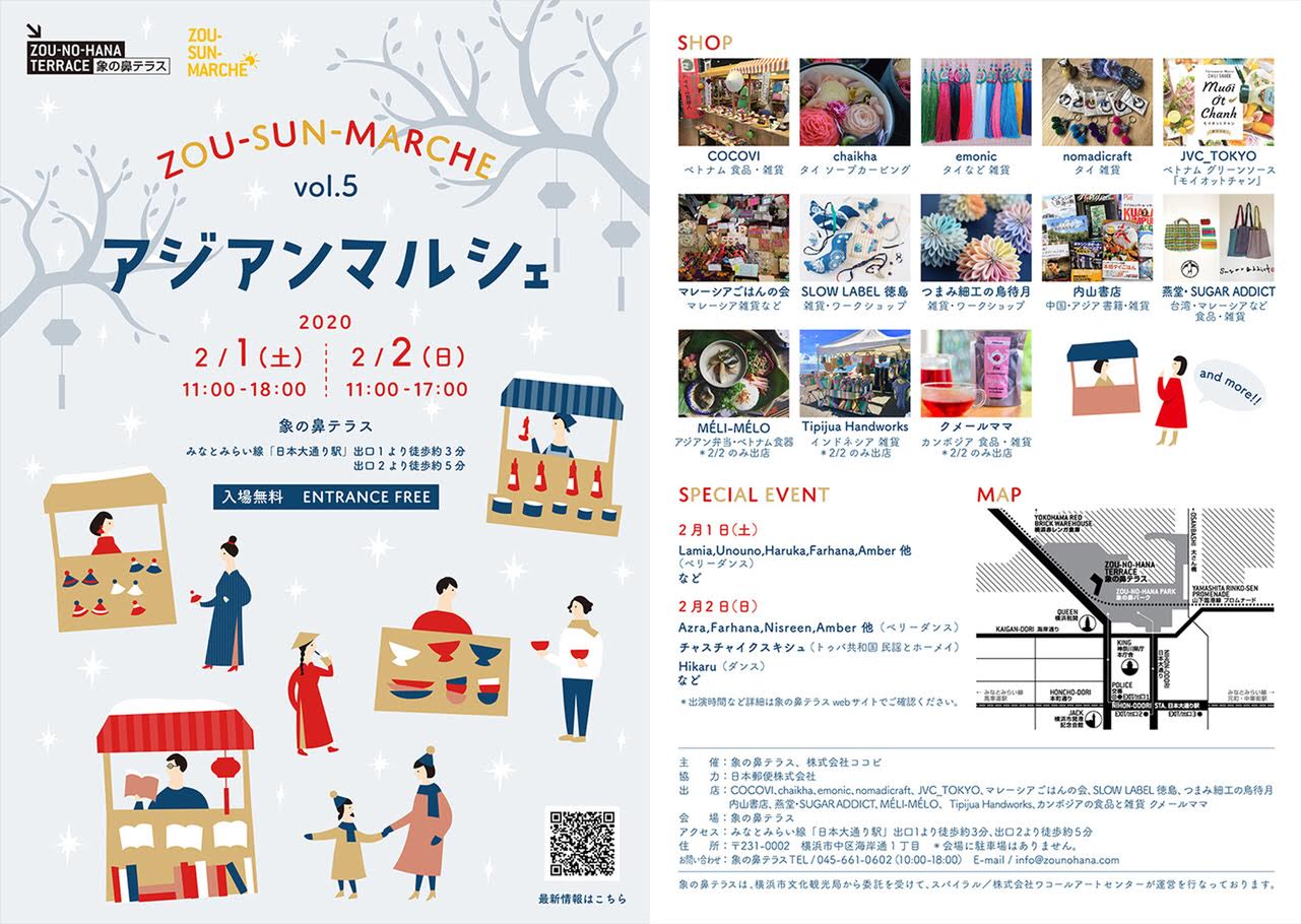 2/2(sun)アジアンマルシェ出店します