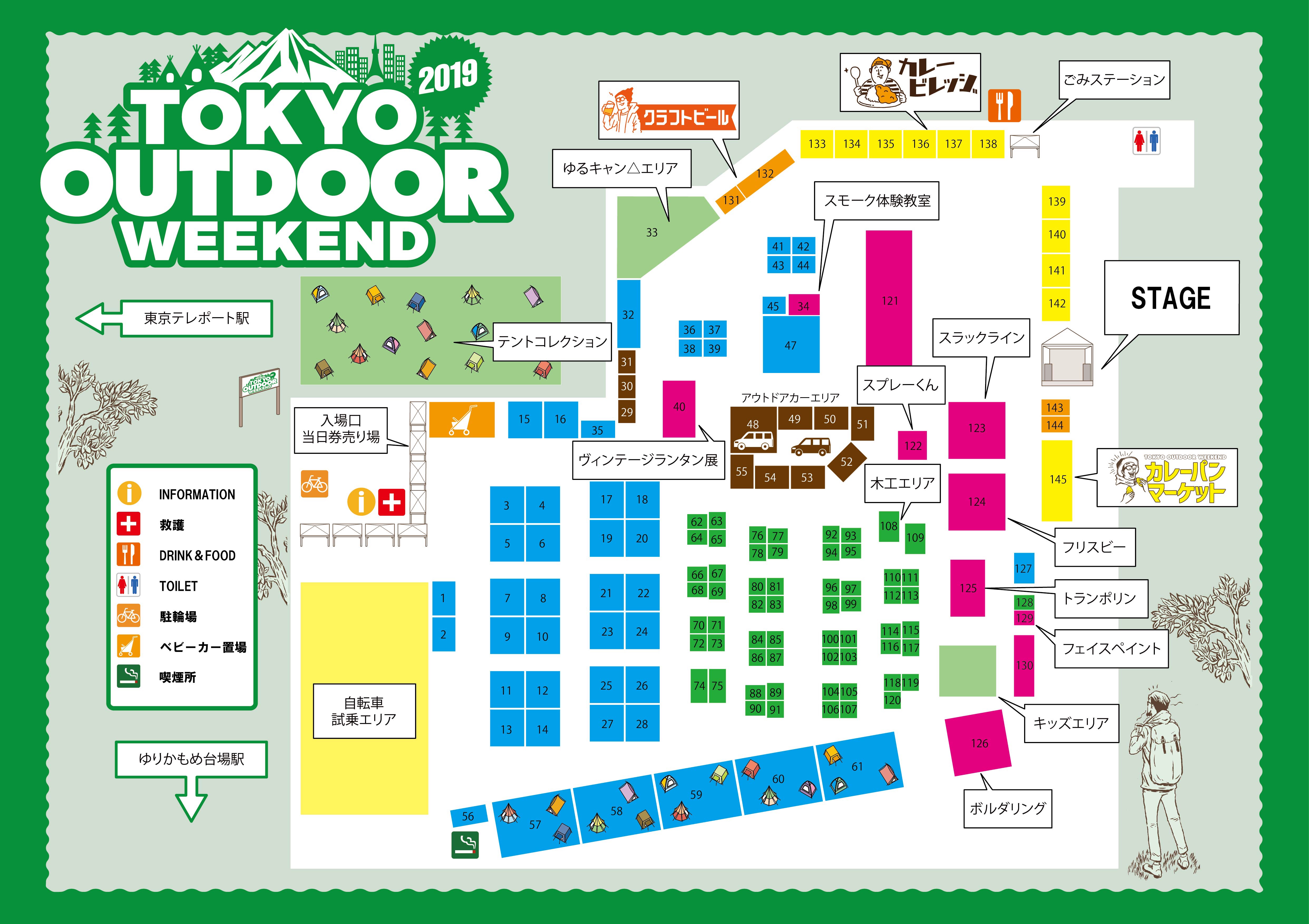 TOKYO OUTDOOR WEEKEND 2019