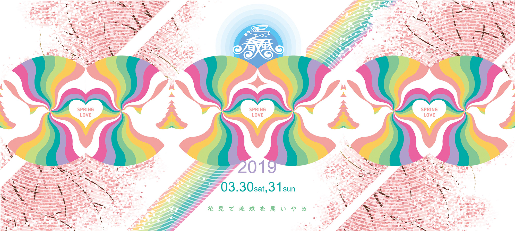 event出店