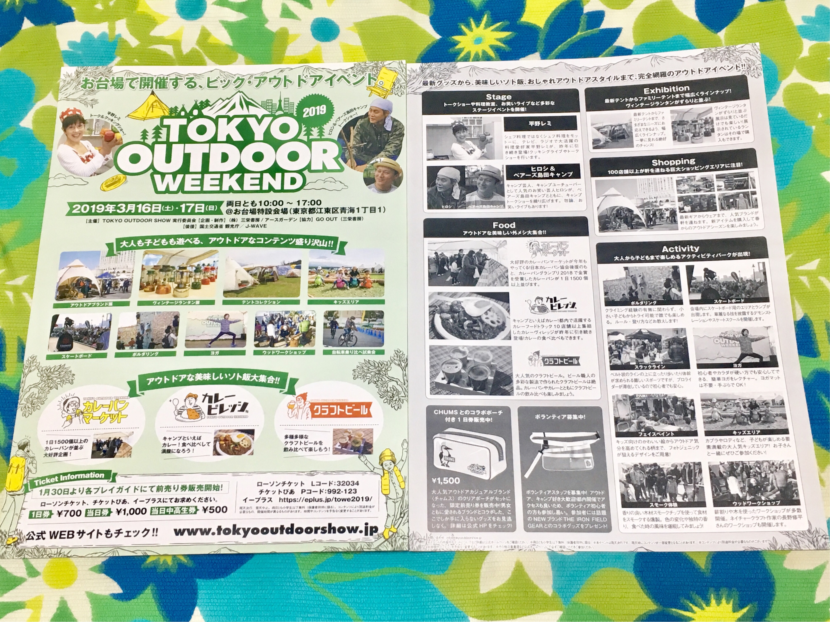 3月event出店情報