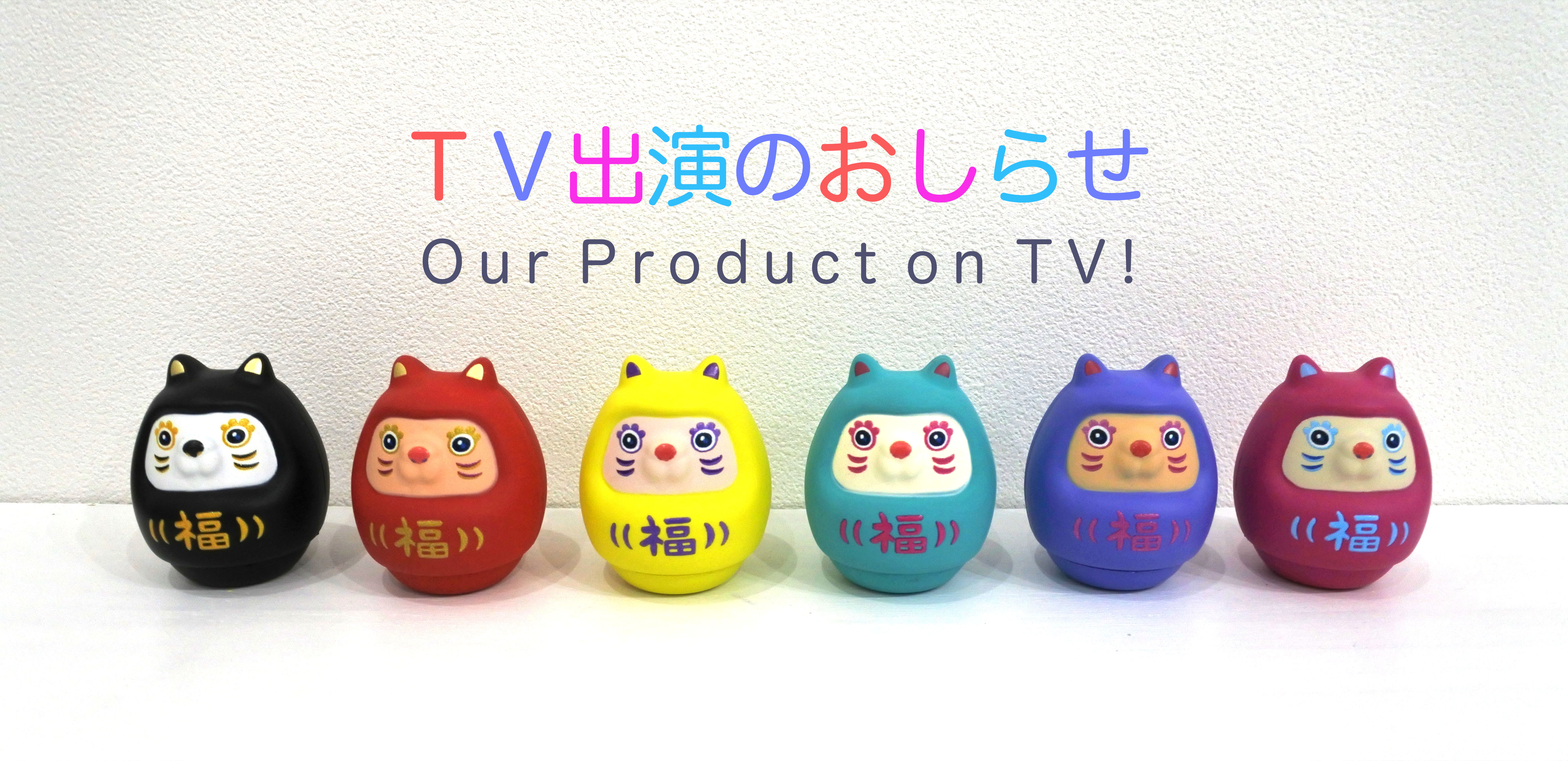 📺　日本テレビ「シューイチ」出演のお知らせ　📺
