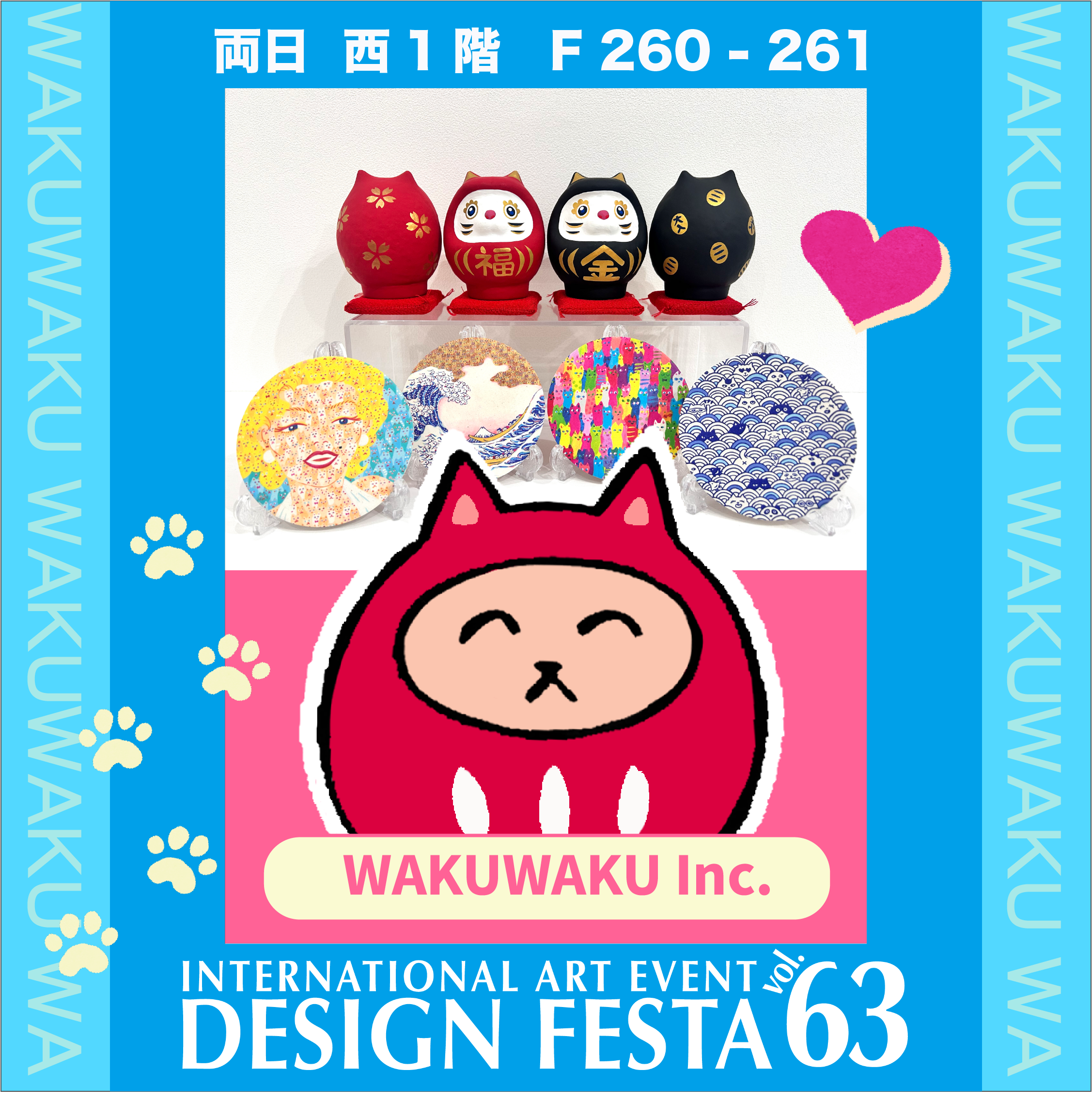 🎪 2026/5/23-24 デザインフェスタ vol.63出展のお知らせ