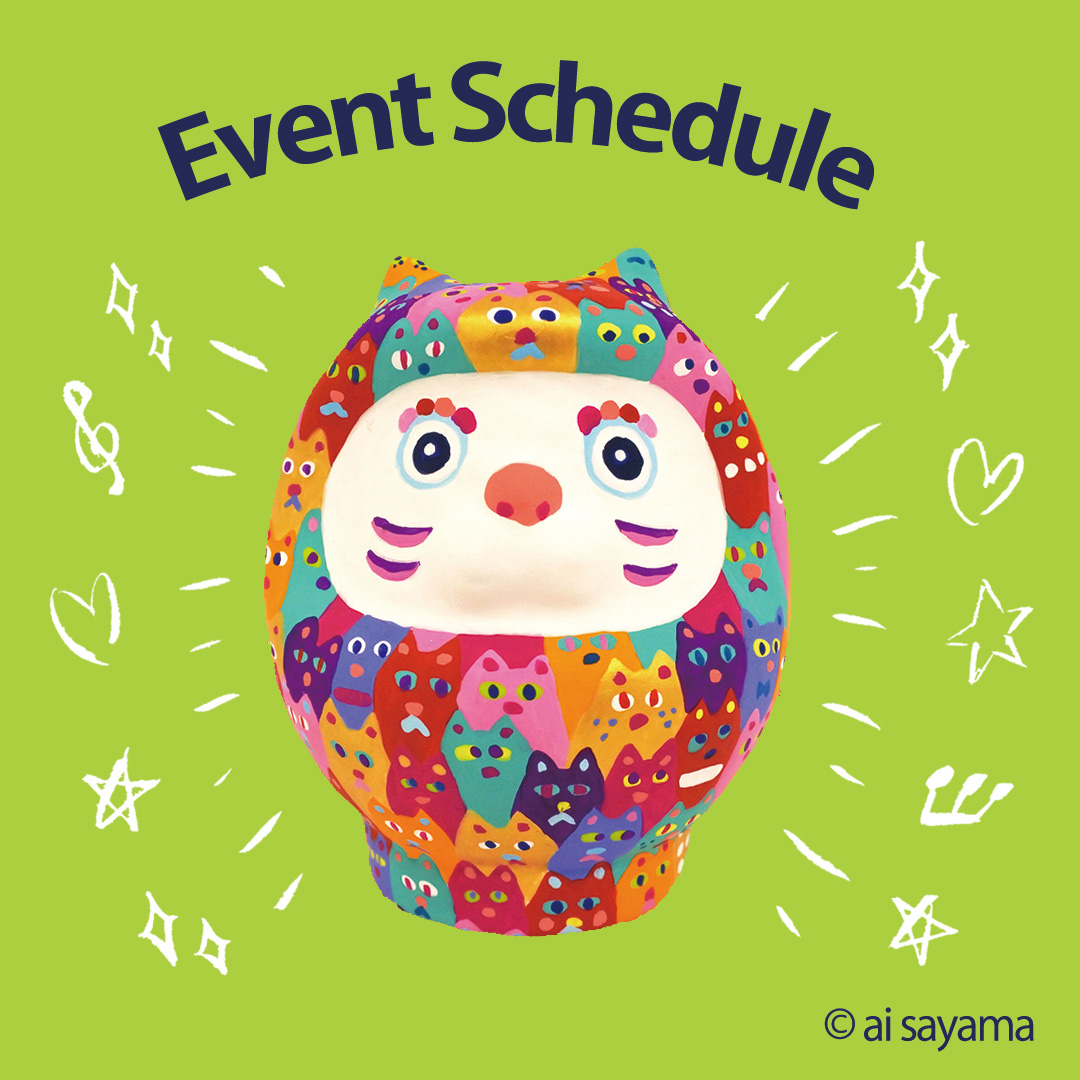 📢 2026年前半の展示・イベント予定のお知らせ