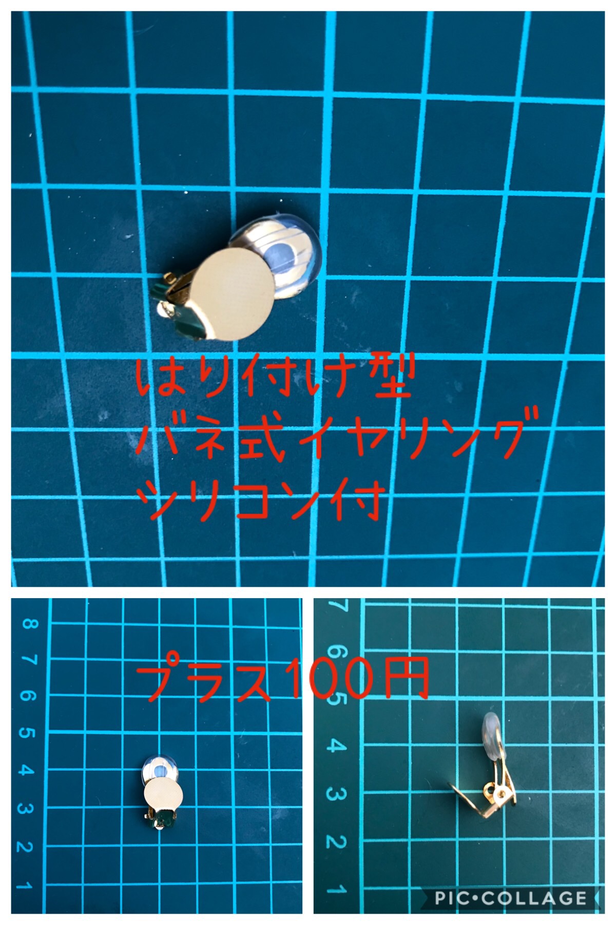 新有料パーツにつきまして