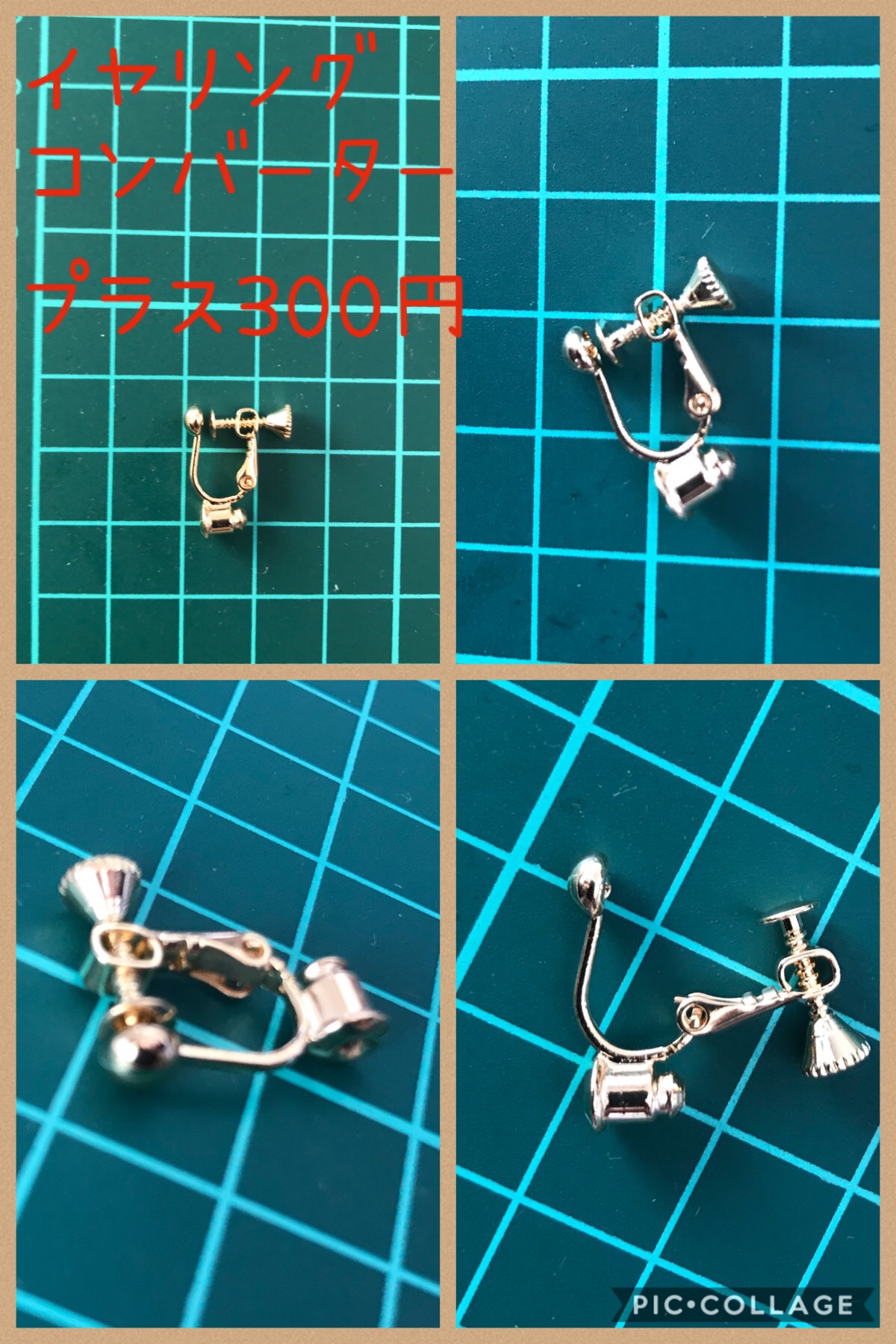 イヤリングコンバーター入荷いたしました！！