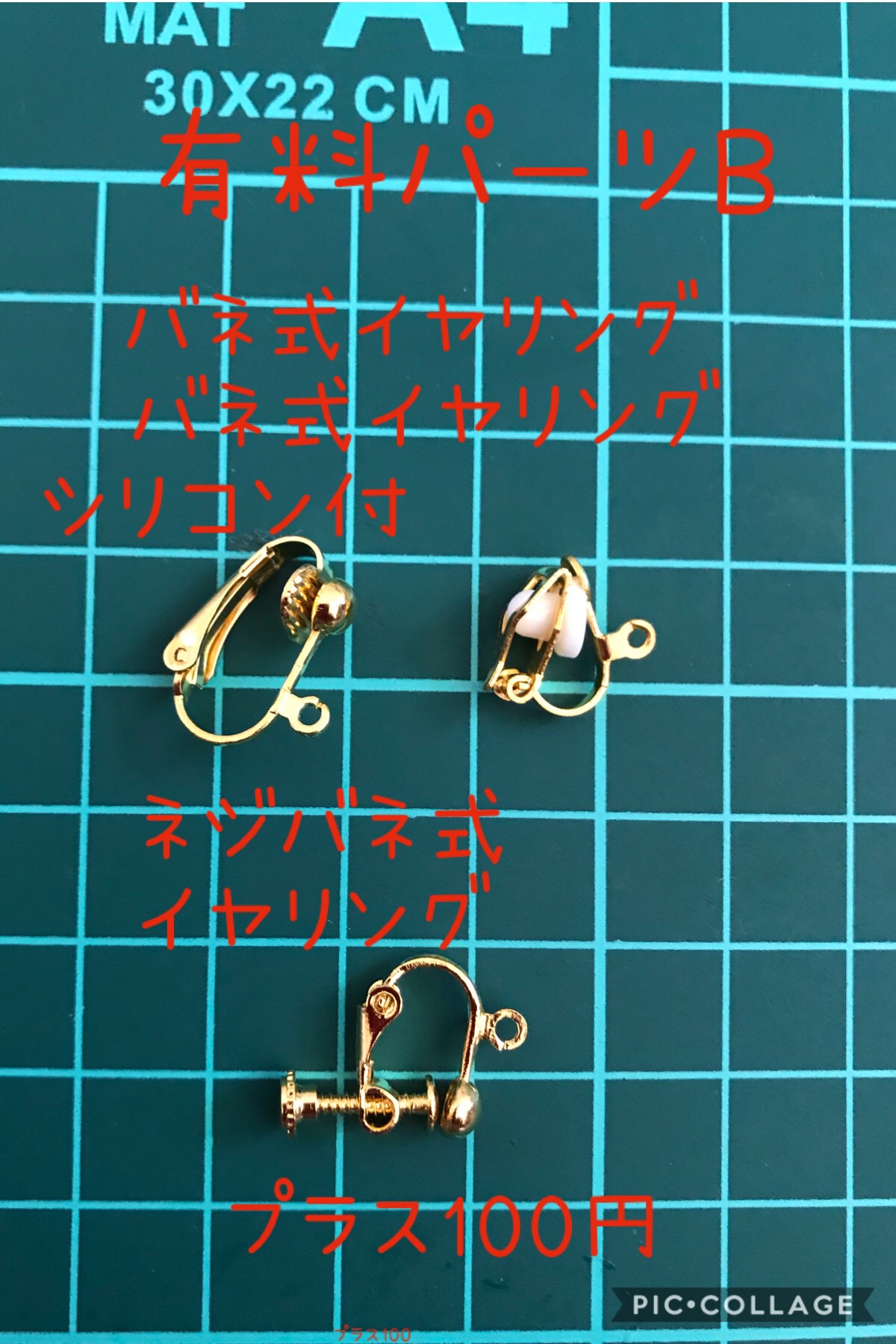 ネジ式クリップイヤリング入荷いたしました