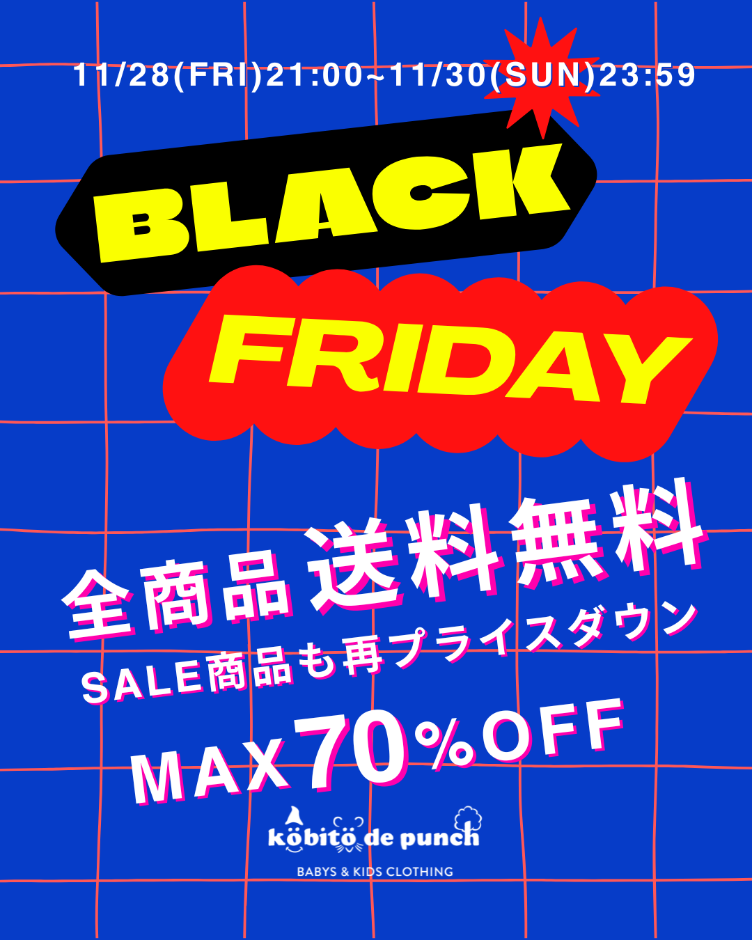 11/30(日)23:59まで全商品送料無料でお届けいたします!SALEアイテム再プライスダウン!