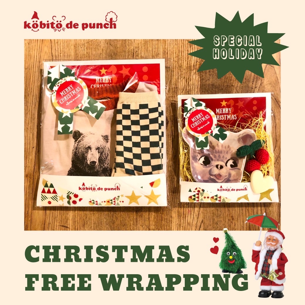 12/1～クリスマスラッピング無料にて承ります！