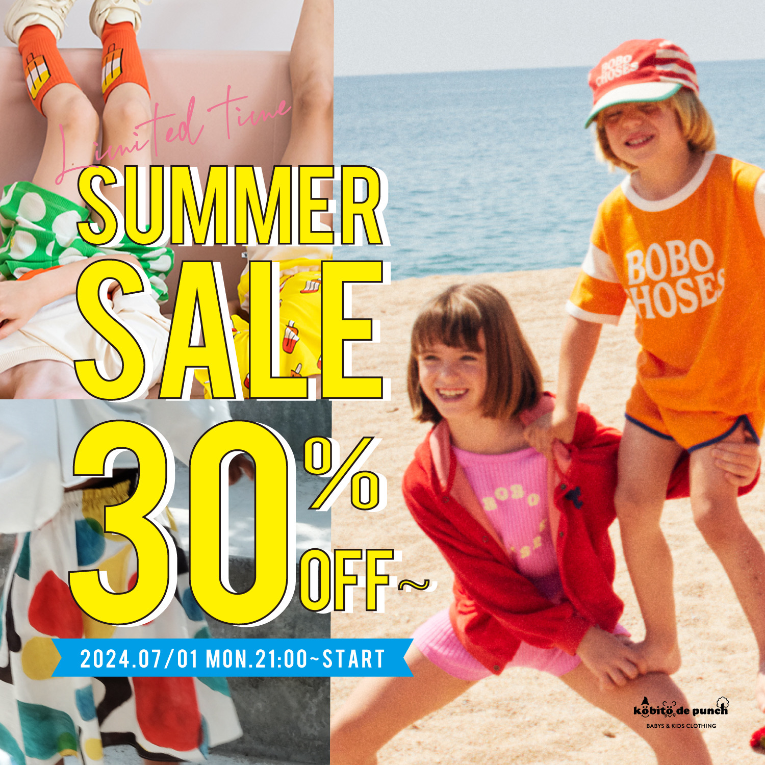 2024年7月1日21時～SUMMER SALE スタート！！