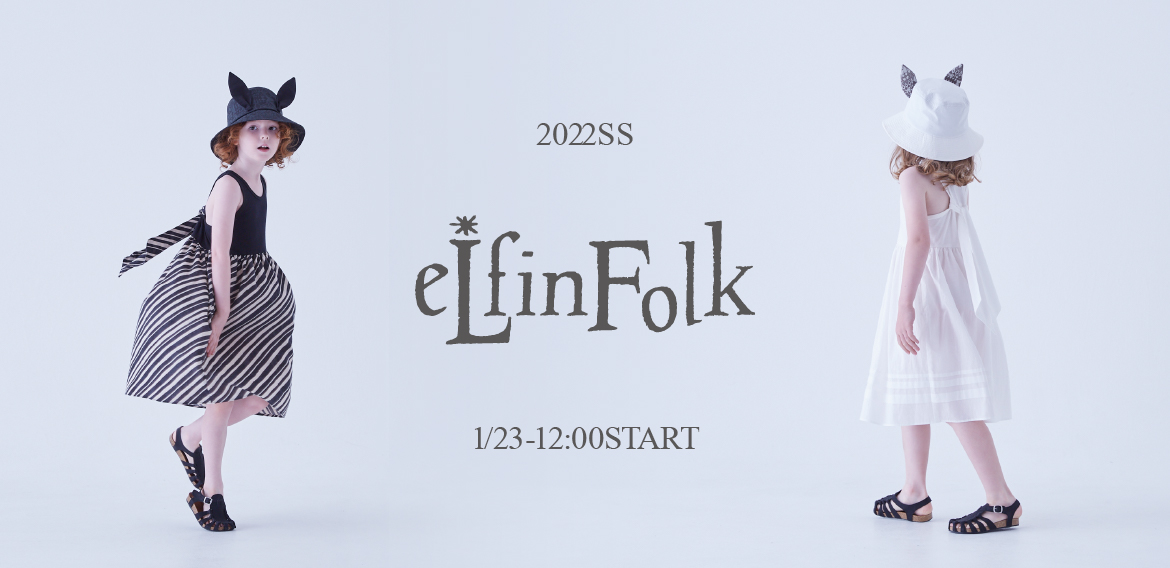 1/23(土)12：00～22SS eLfinFolk　販売スタート