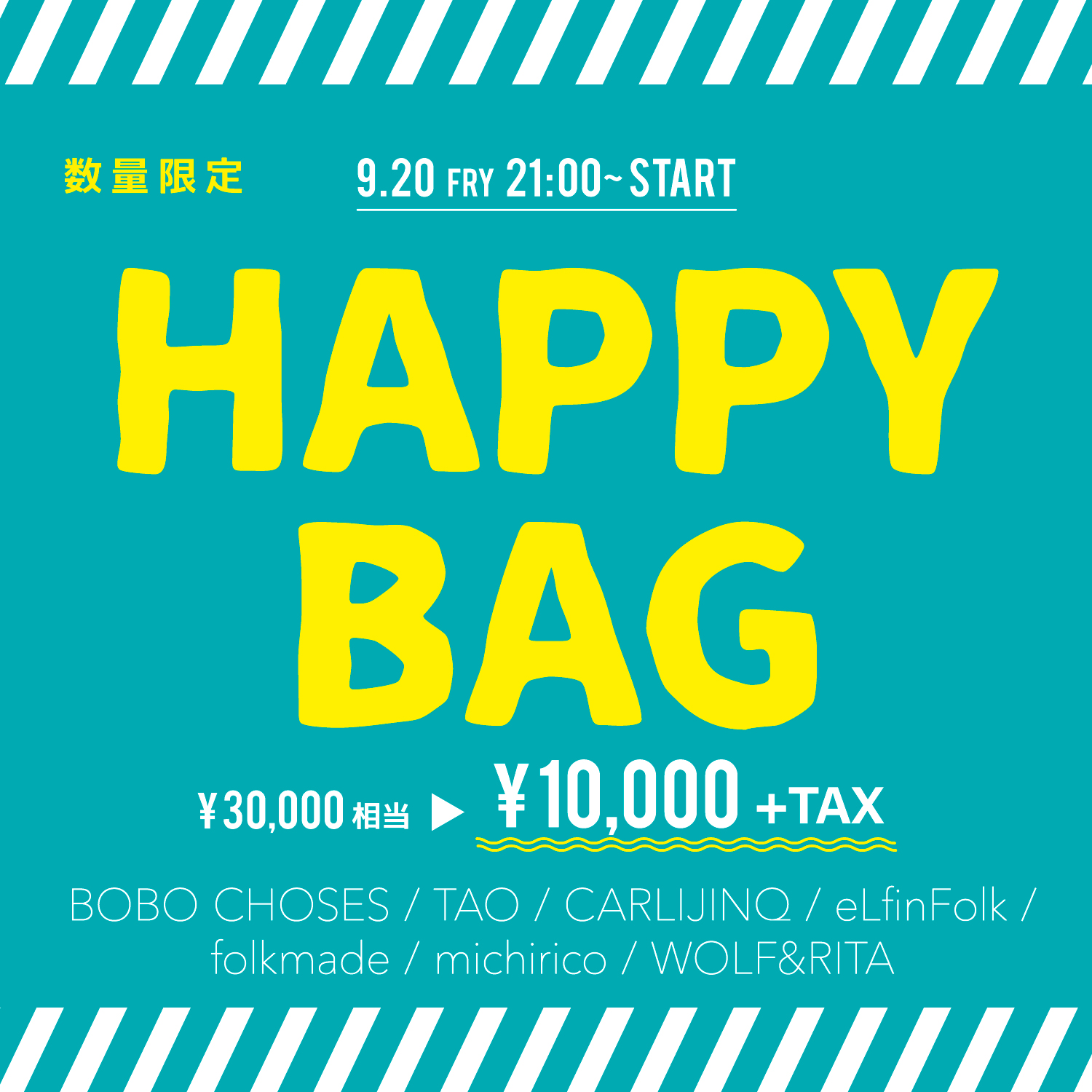9/20(金)21:00〜数量限定【秋冬 HAPPY BAG】販売します！
