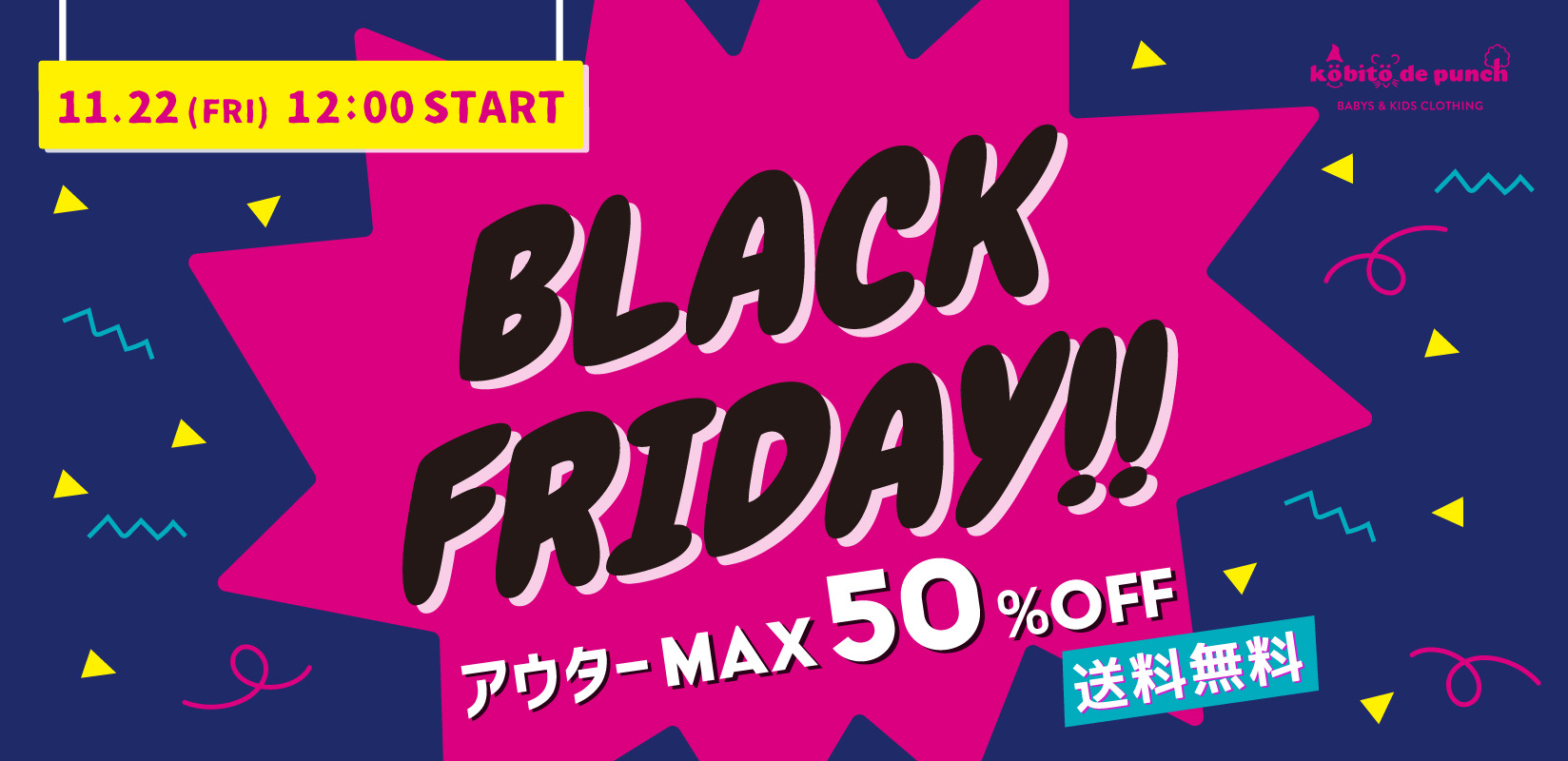 11/22(金)12:00～アウター送料無料でお届けいたします！