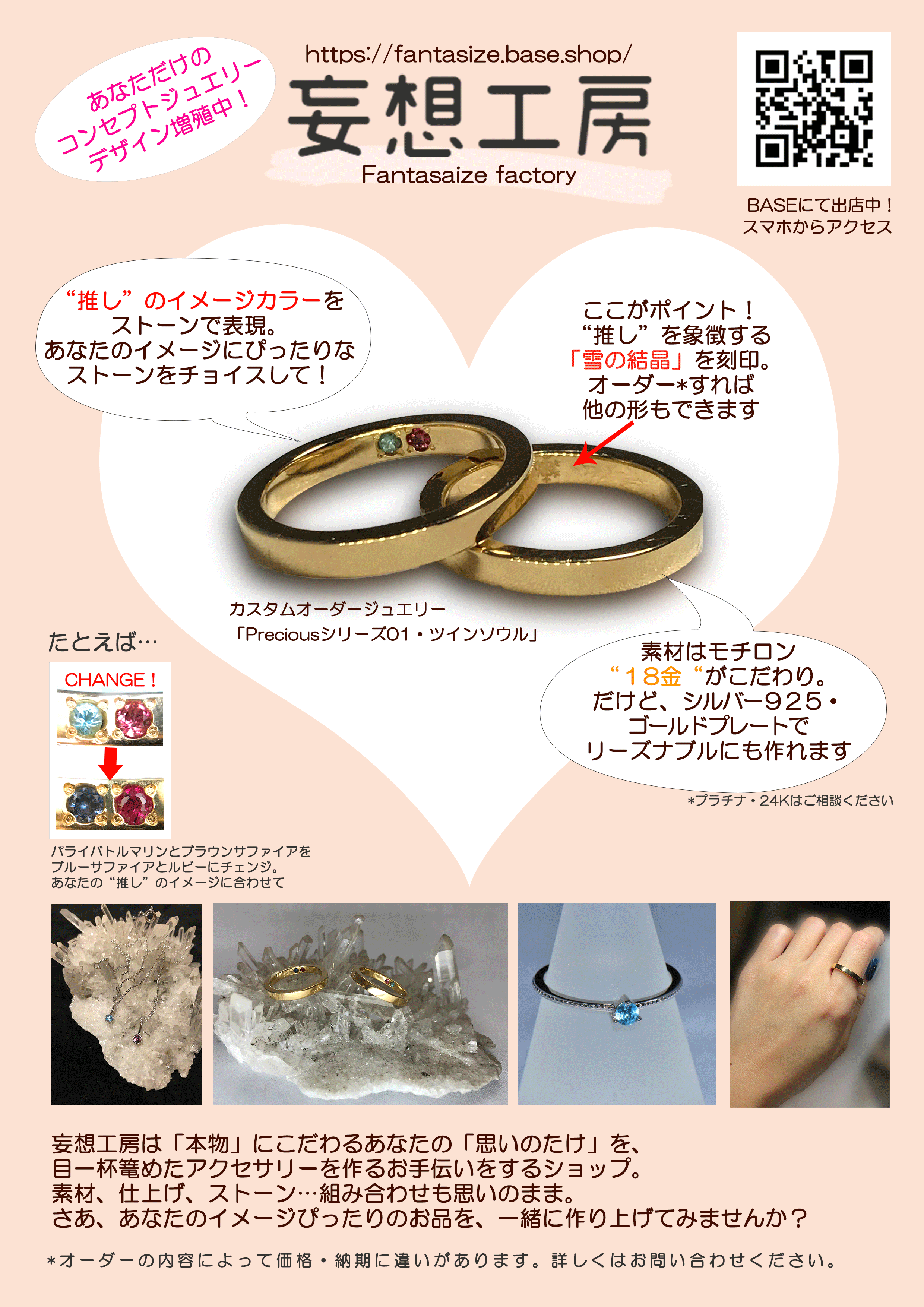 妄想工房、オープンです