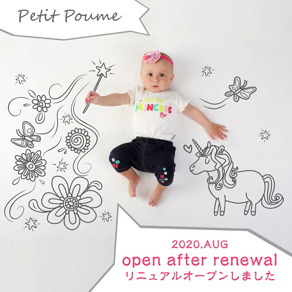 2020/8 WEBSHOP『 Petit Poume プチポーム 』  リニューアルオープン！