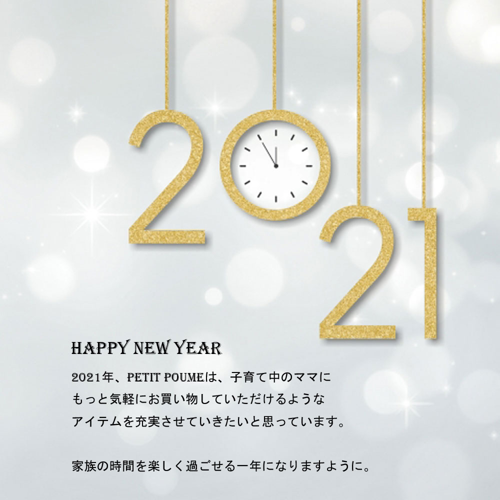 Happy New Year 2021！