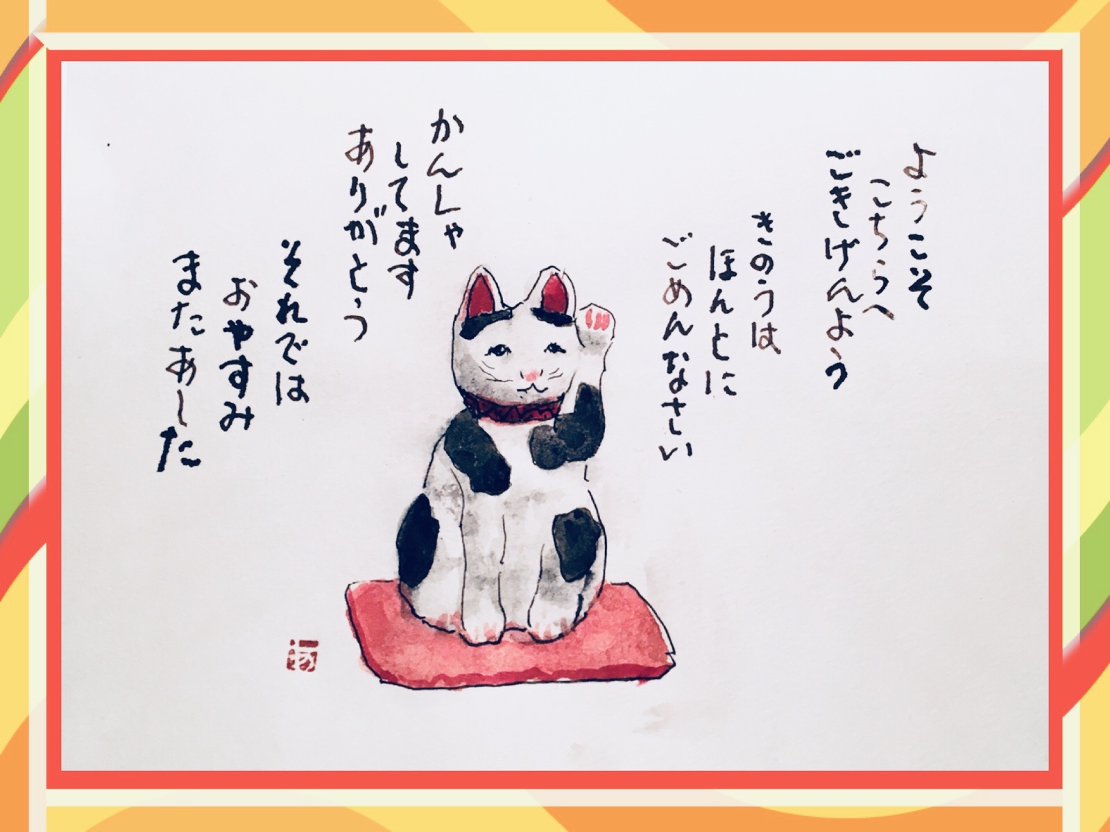 リニューアルは８月に!!