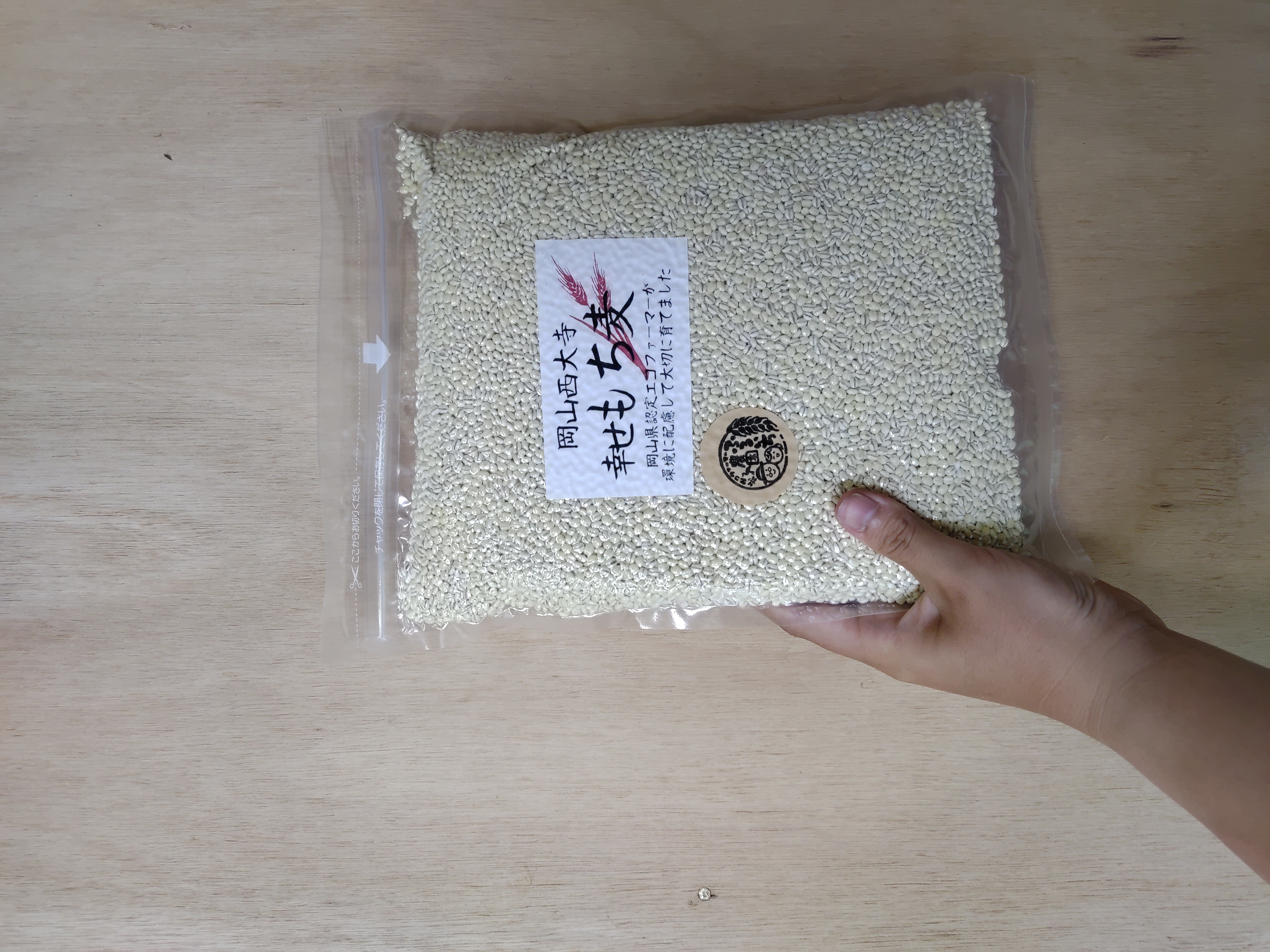 新麦でました♪