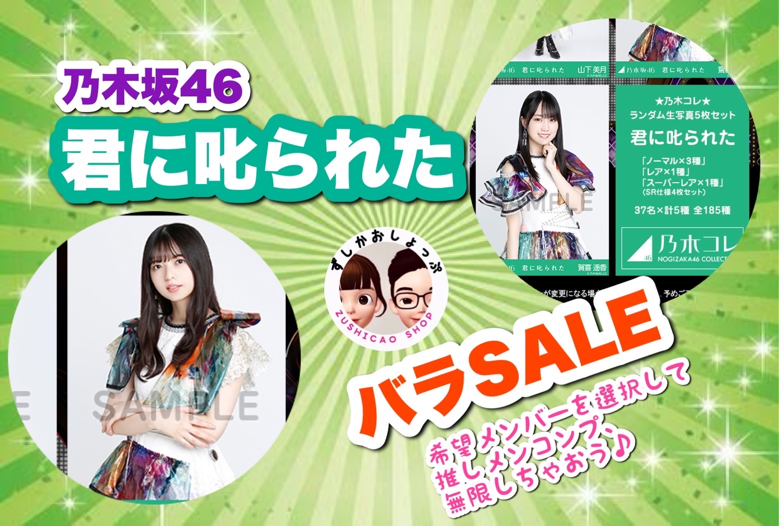 新商品販売のお知らせ♡