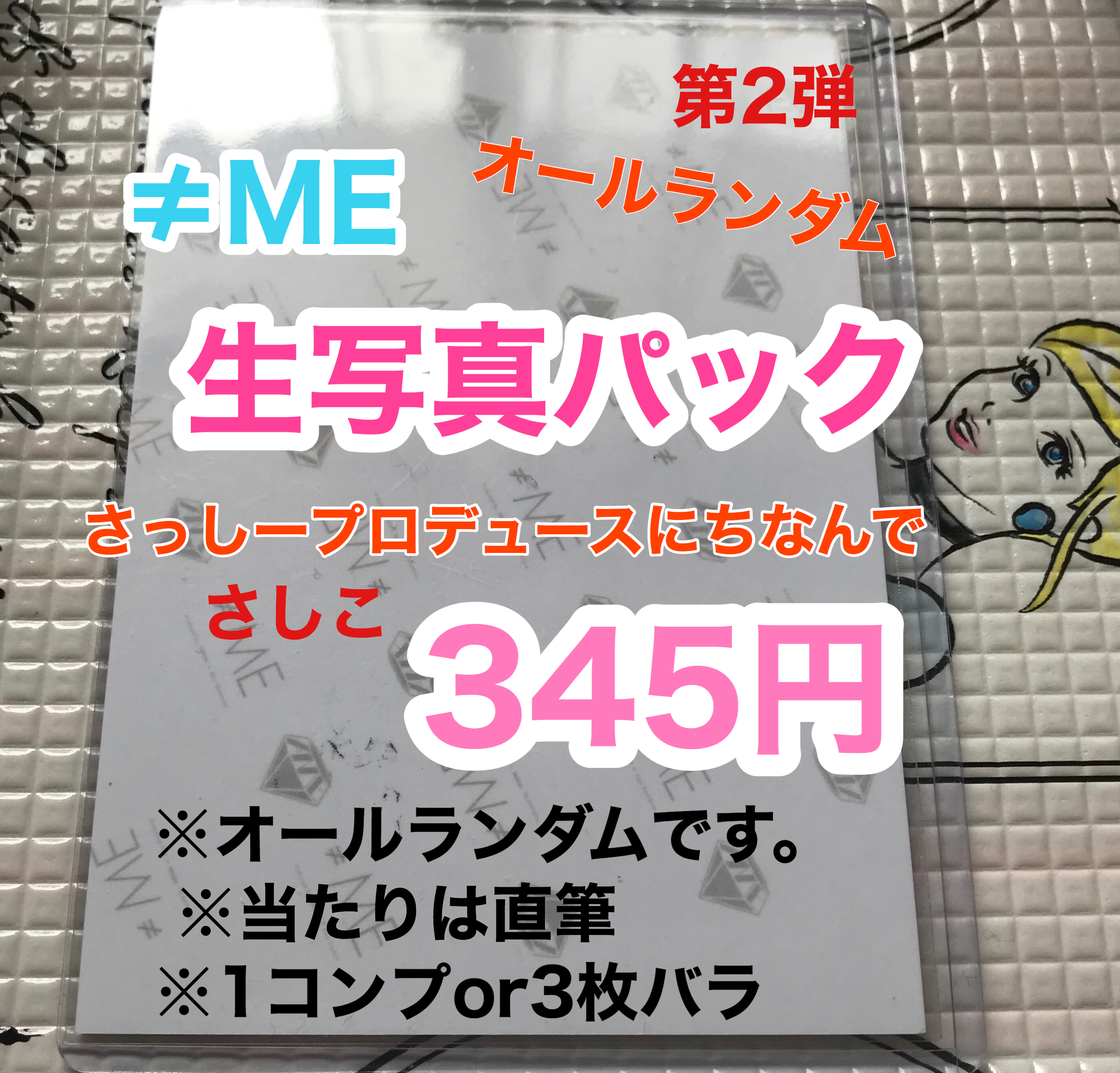 完売御礼