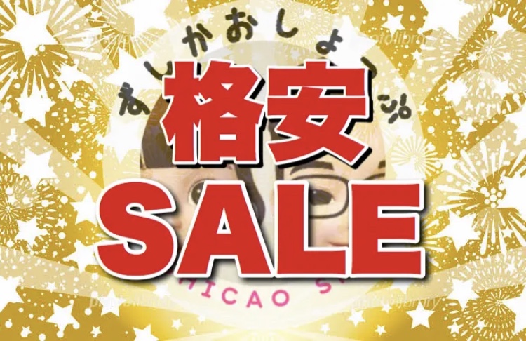 おはようございます！